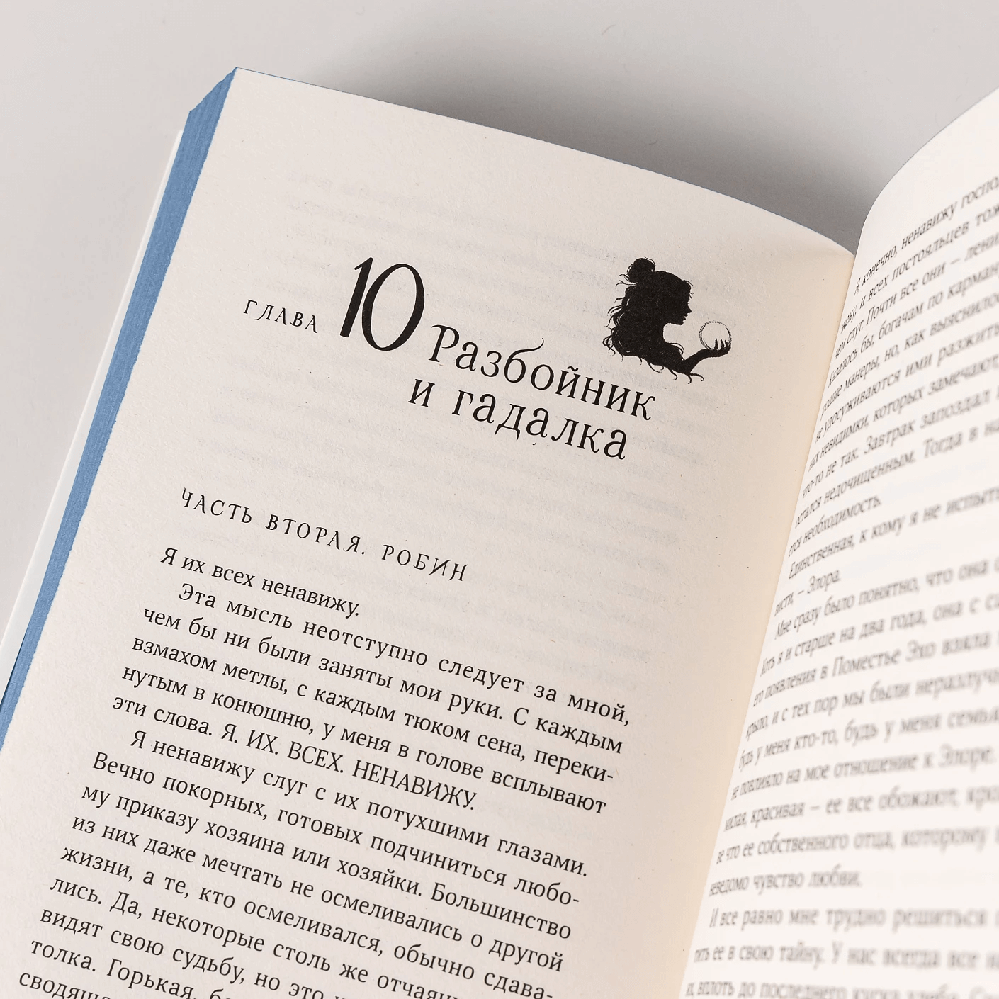 Вихрь колдовства