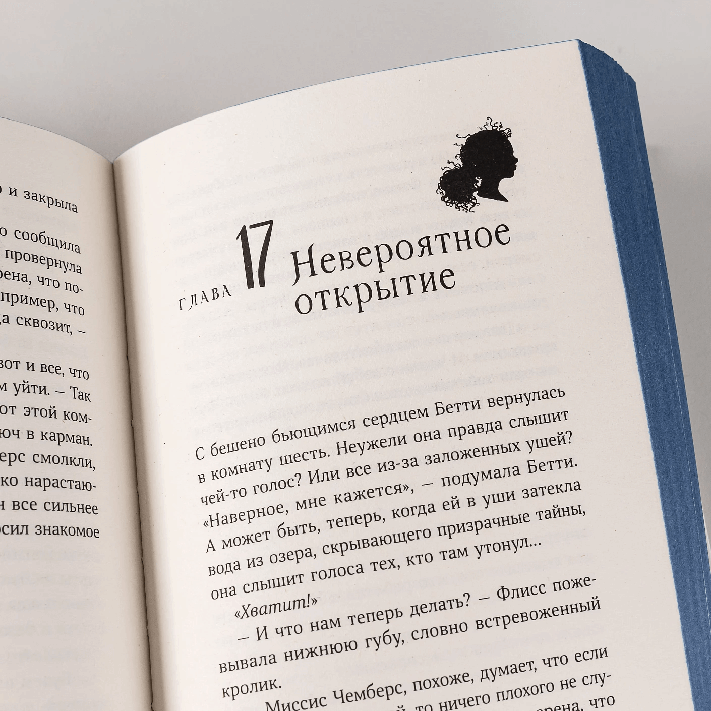 Вихрь колдовства