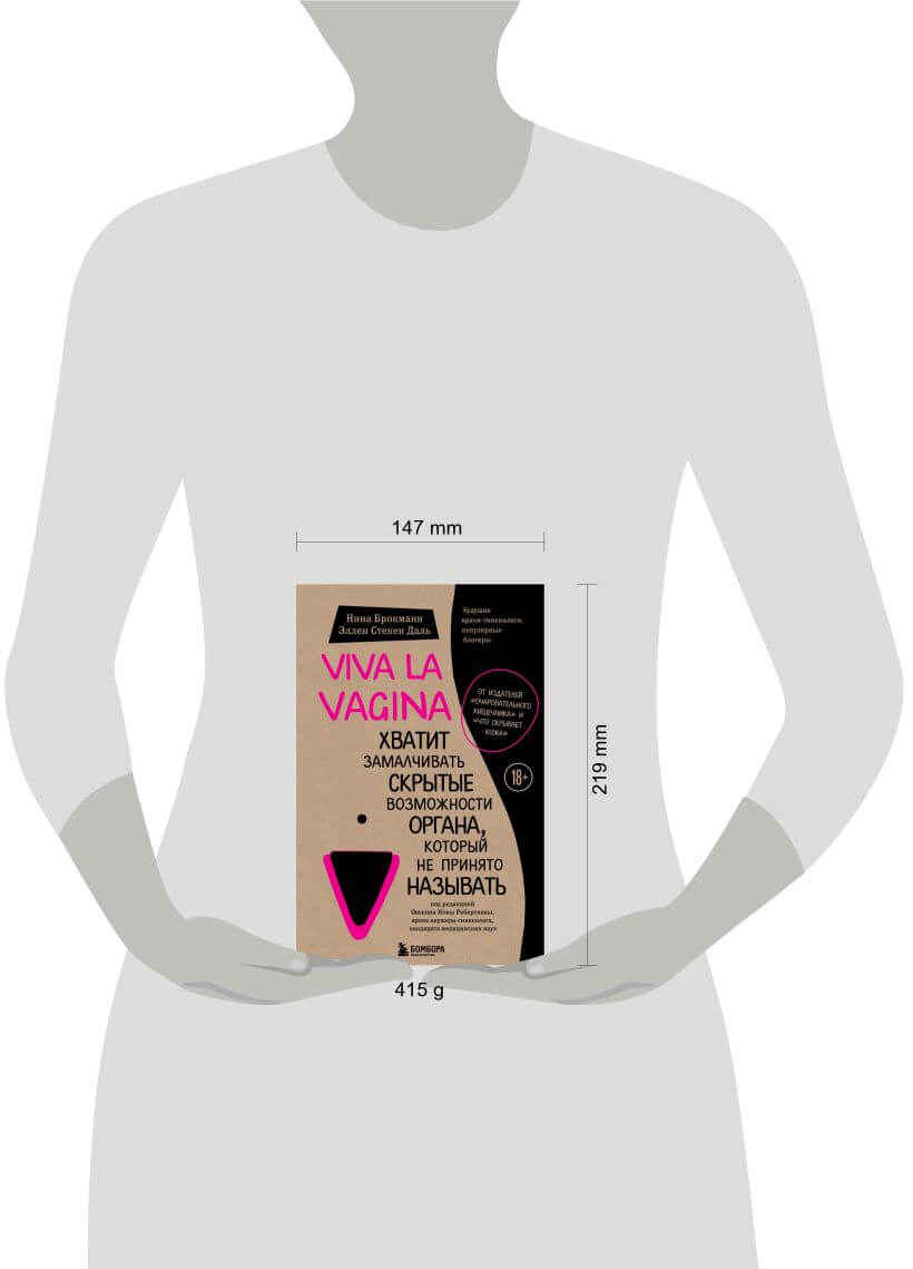 Viva la vagina