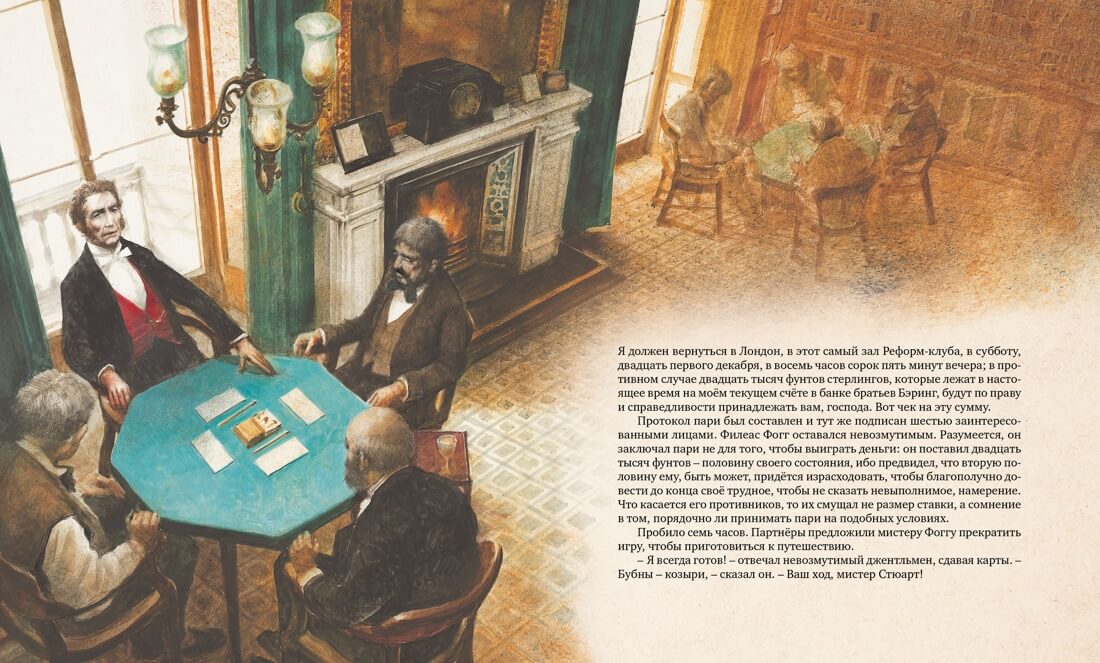 Вокруг света в 80 дней