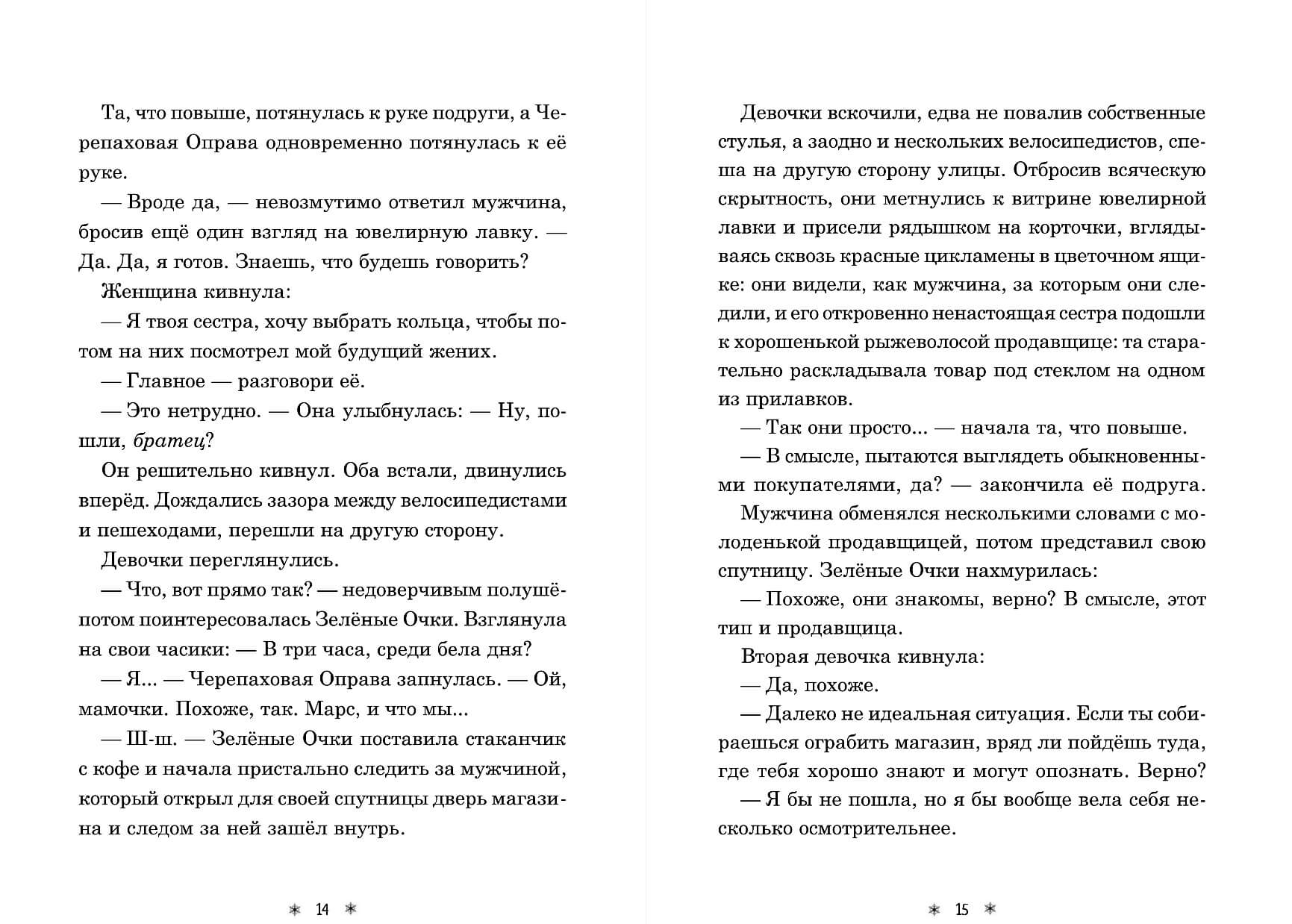 Воровской узел