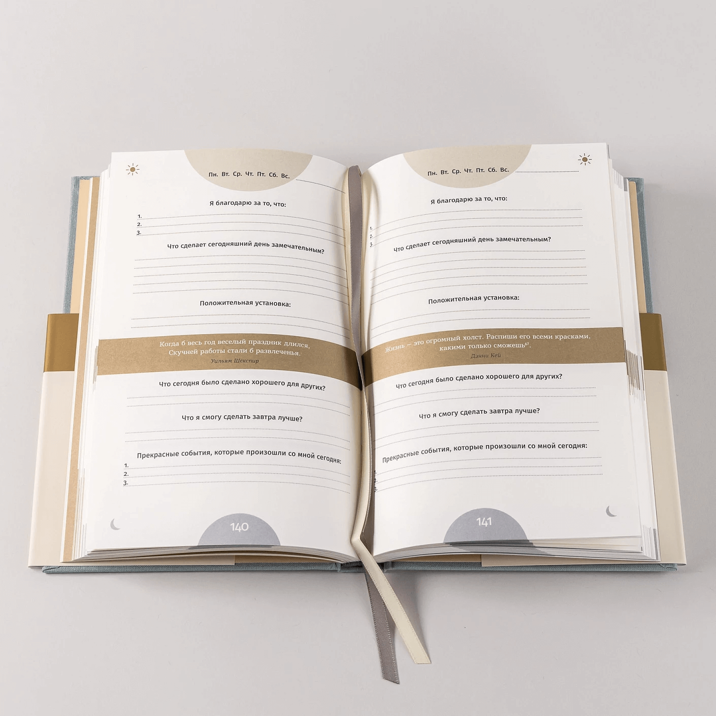 6 минут. Ежедневник, который изменит вашу жизнь (базальт)