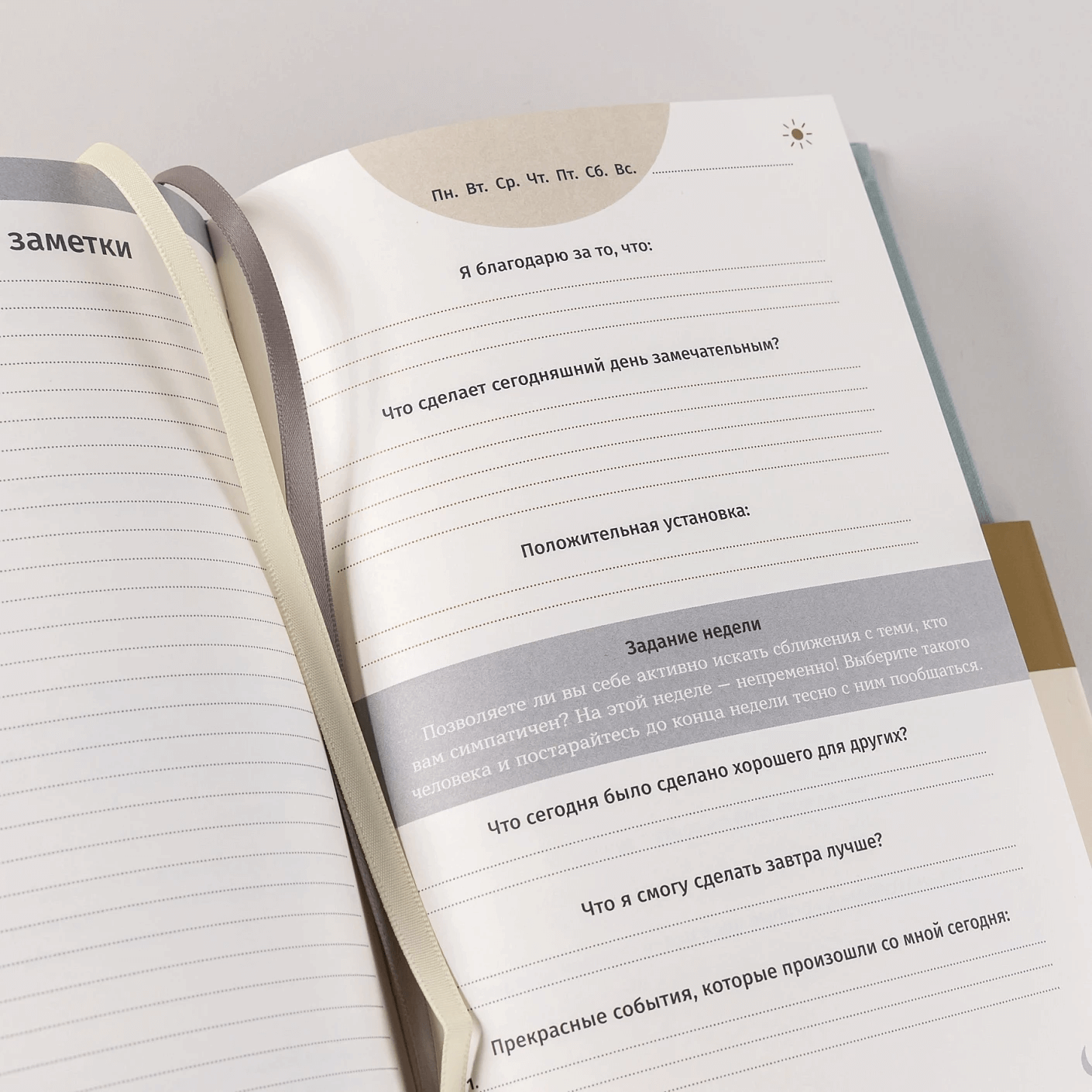 6 минут. Ежедневник, который изменит вашу жизнь (базальт)