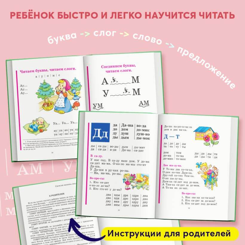 Букварь: учебное пособие