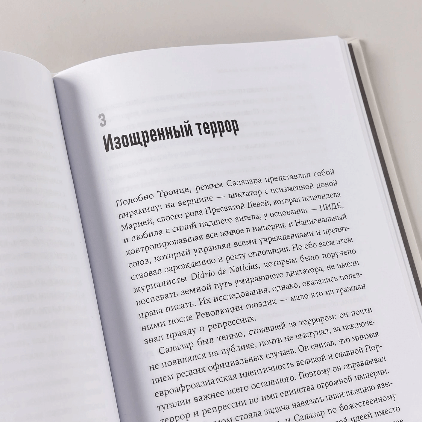 Диктатор, который умер дважды: невероятная история Антониу Салазара