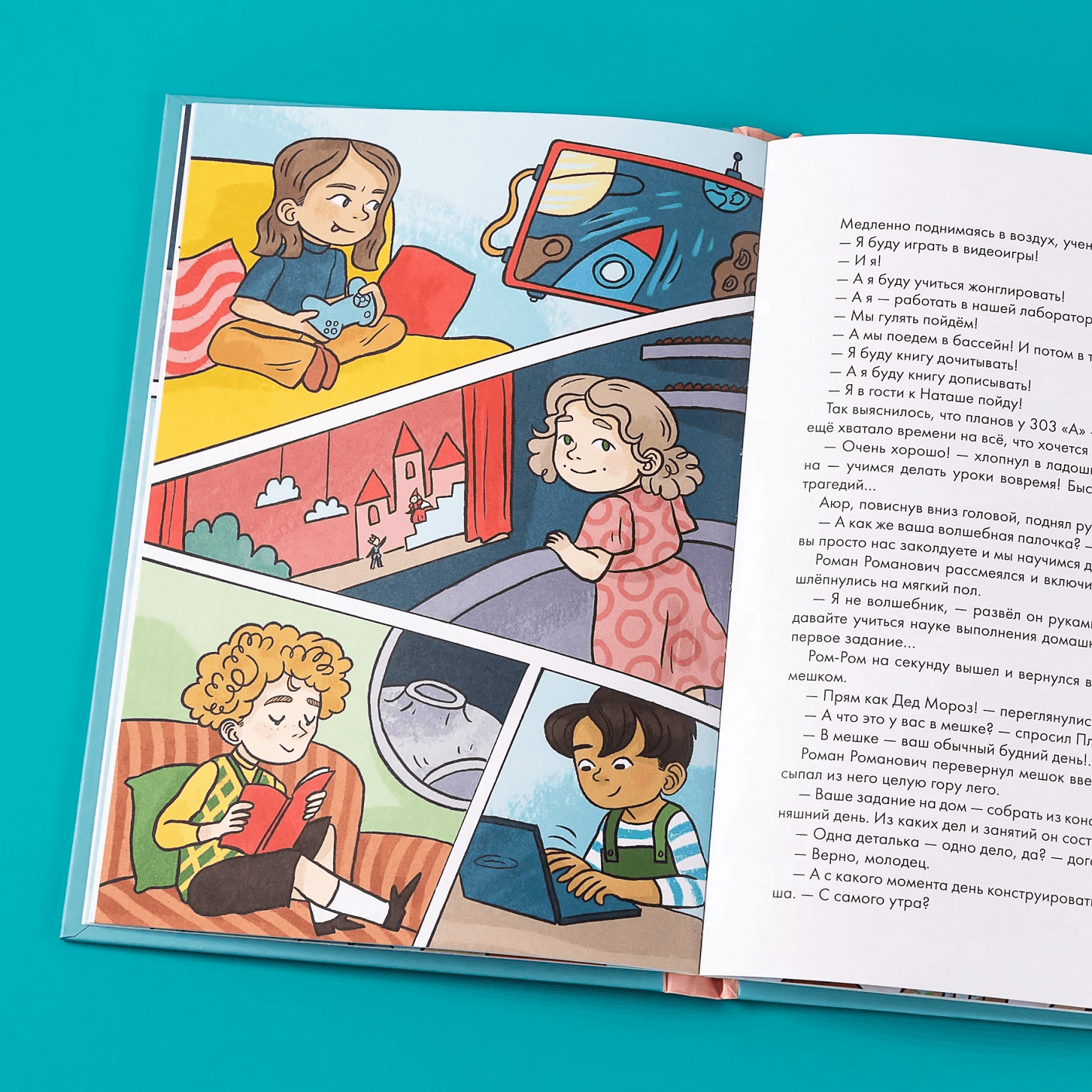 Домашка — это просто! Учимся делать уроки быстро