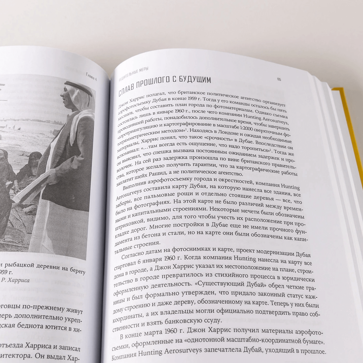 Город будущего. Дубай, созданный архитектурой