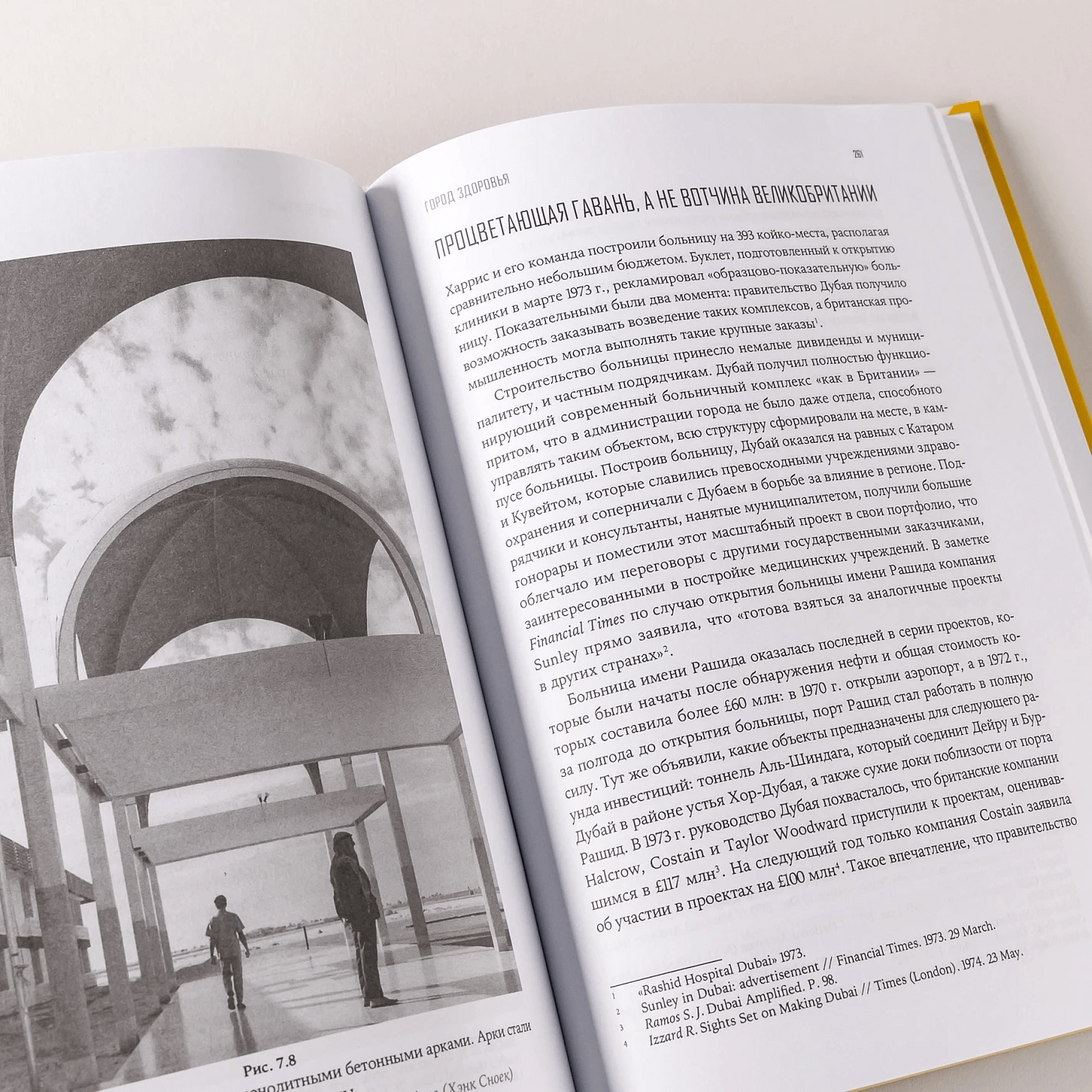 Город будущего. Дубай, созданный архитектурой