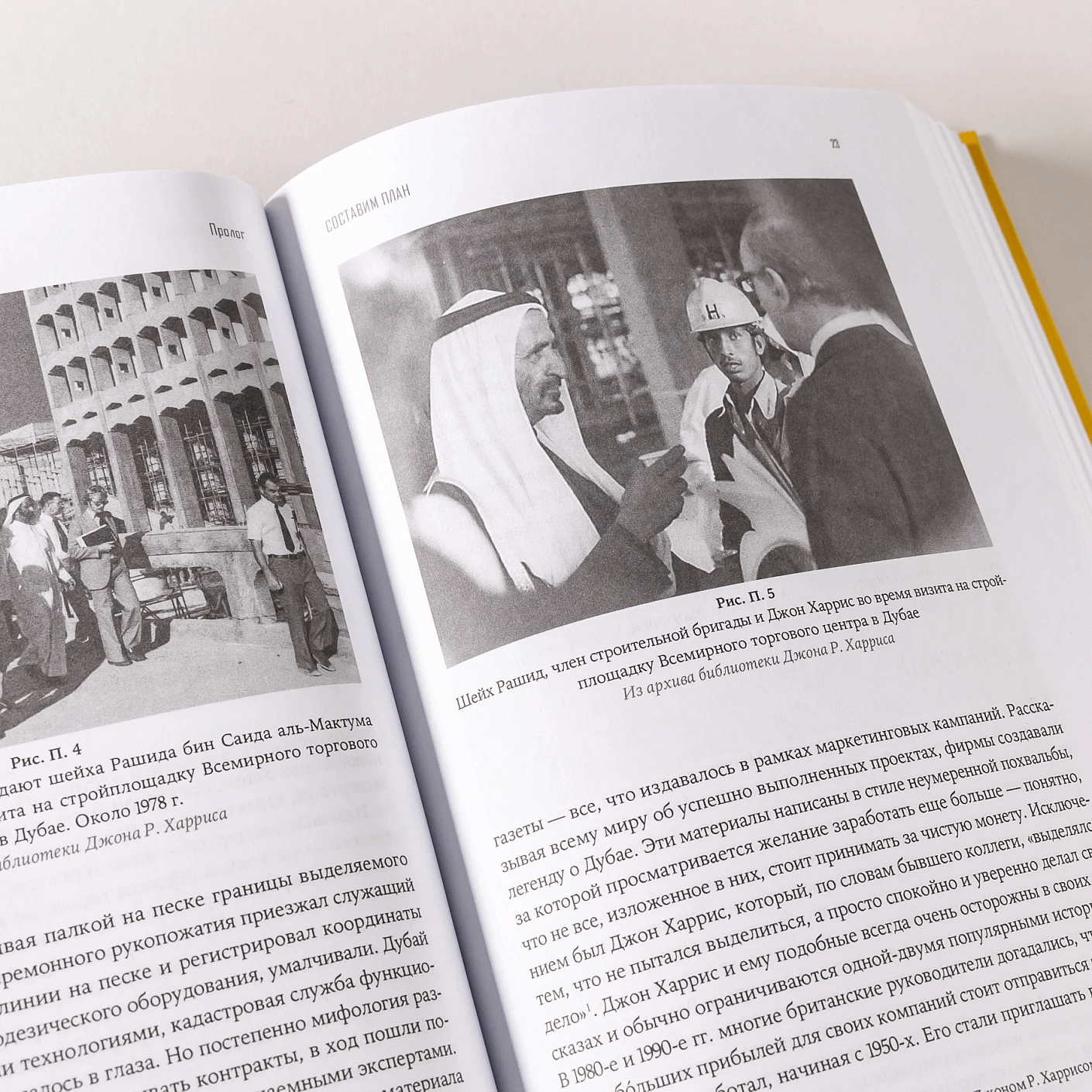 Город будущего. Дубай, созданный архитектурой