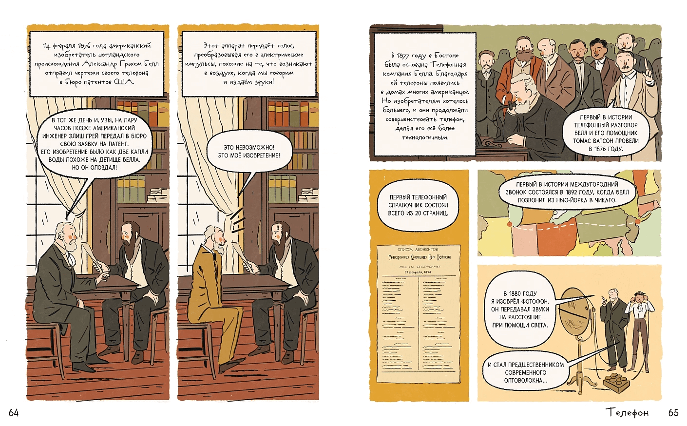 Как всё менялось. Эволюция десяти изобретений, без которых невозможно представить наш мир