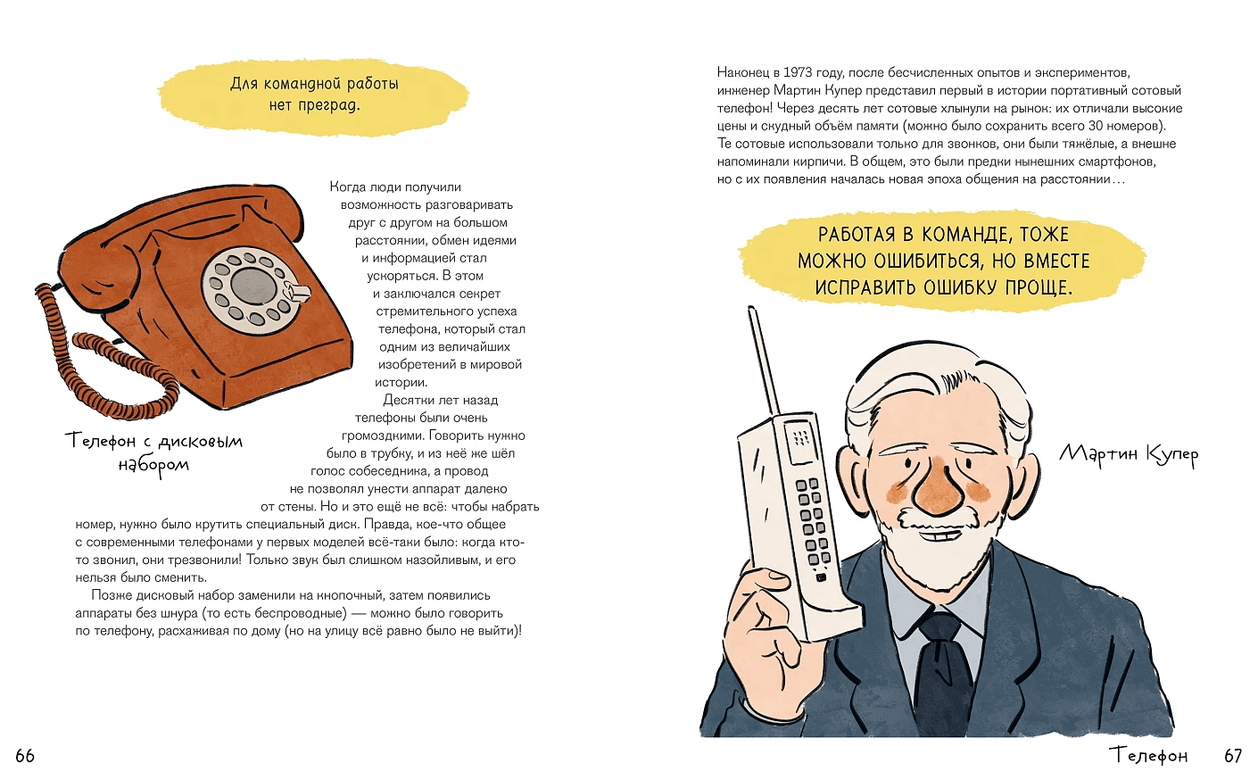 Как всё менялось. Эволюция десяти изобретений, без которых невозможно представить наш мир