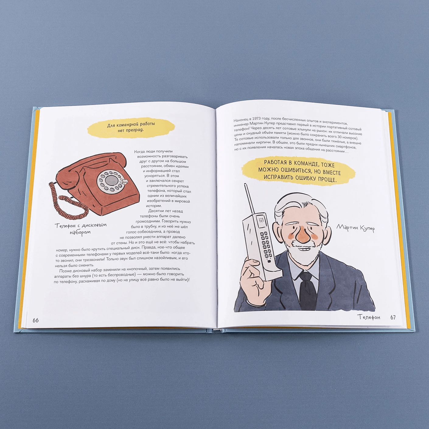 Как всё менялось. Эволюция десяти изобретений, без которых невозможно представить наш мир