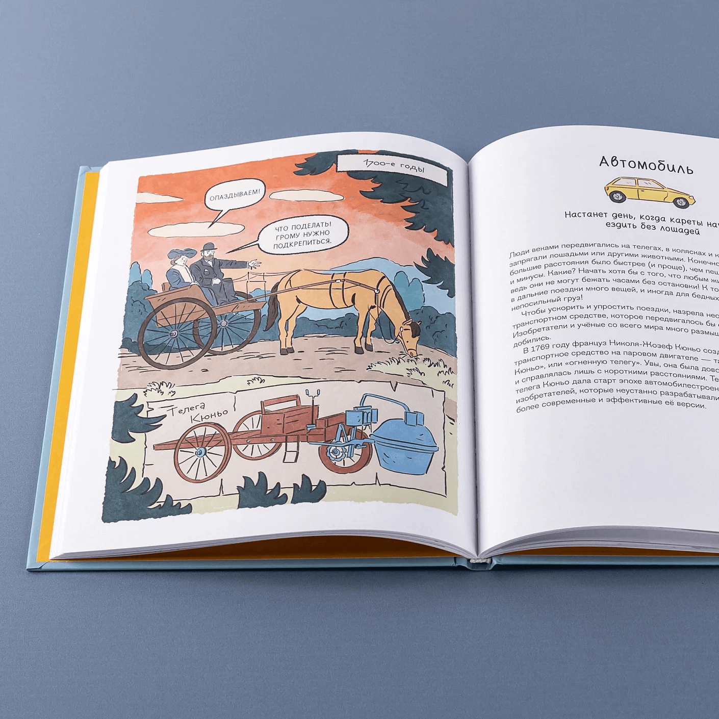 Как всё менялось. Эволюция десяти изобретений, без которых невозможно представить наш мир