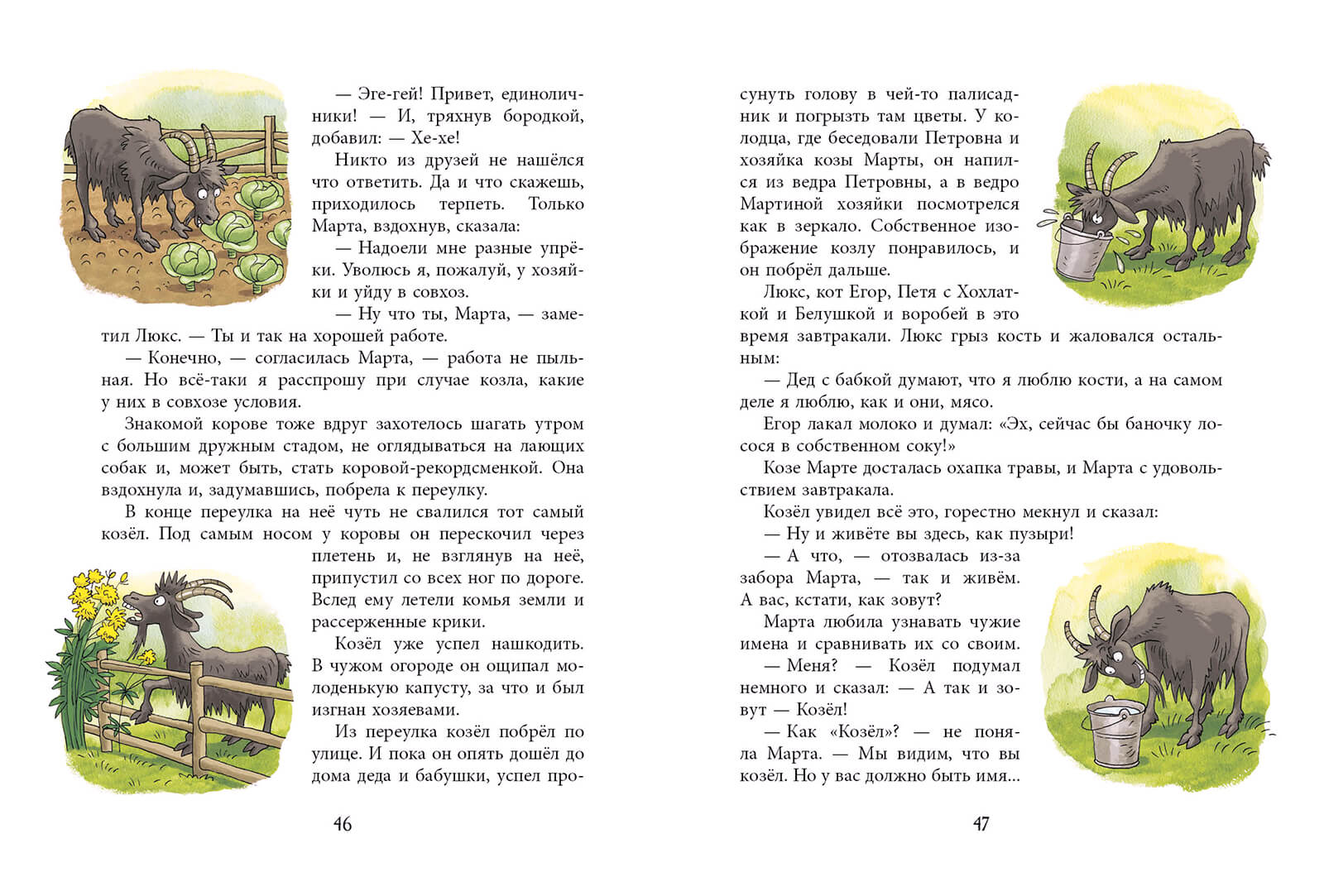 Каникулы кота Егора