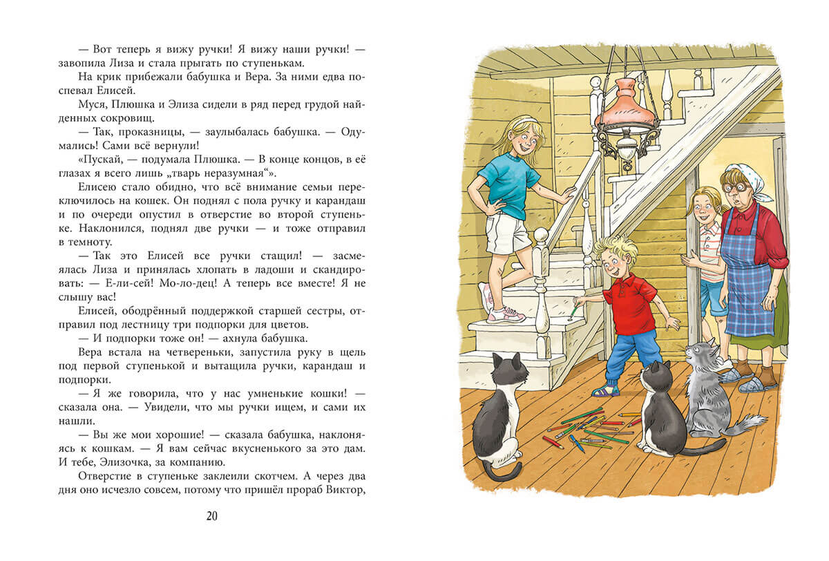 Кошкам можно всё