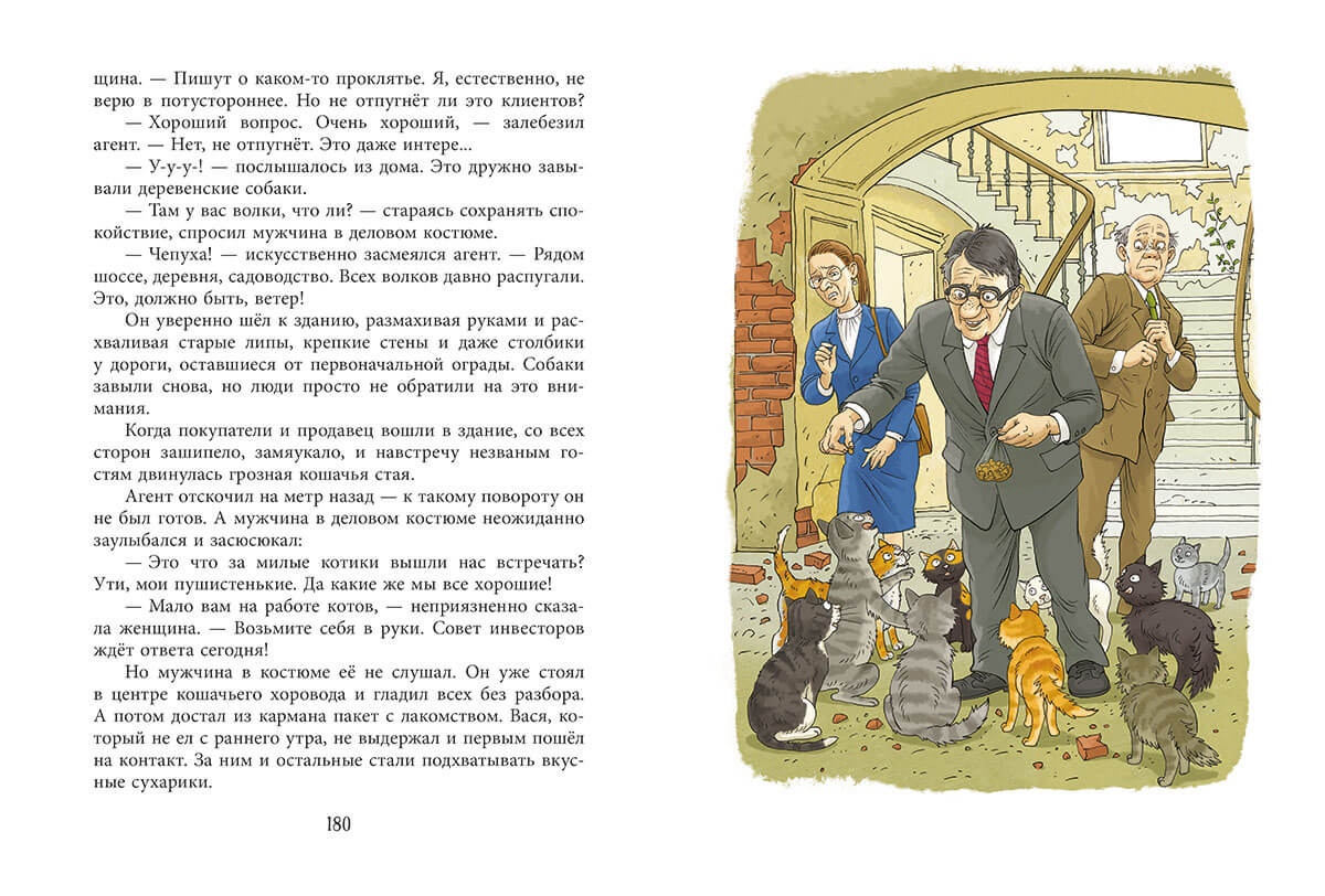 Кошкам можно всё