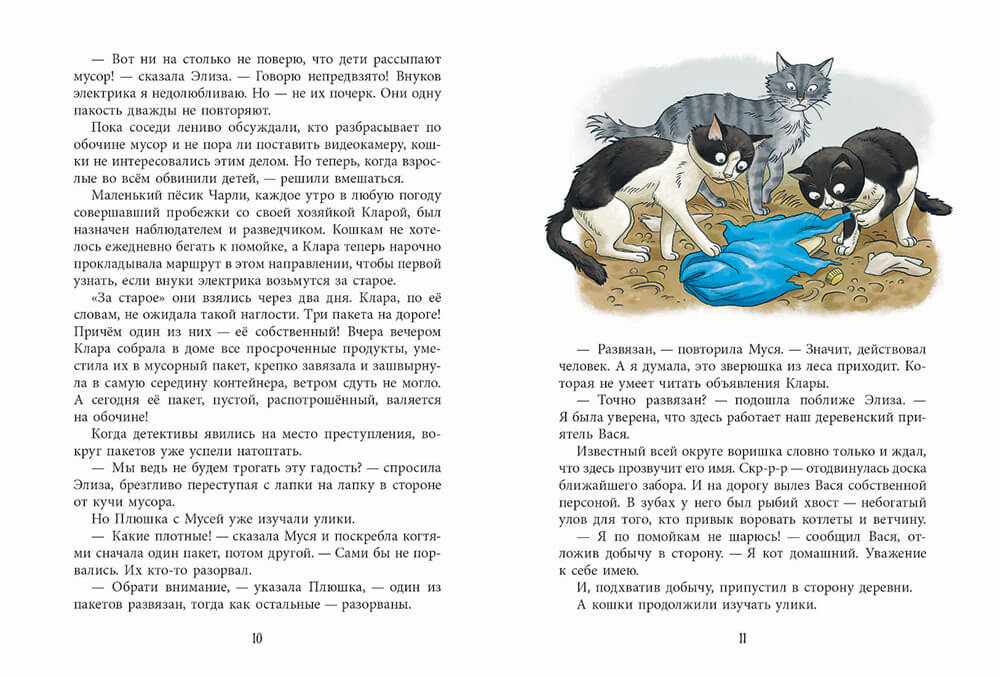 Кошки идут по снегу