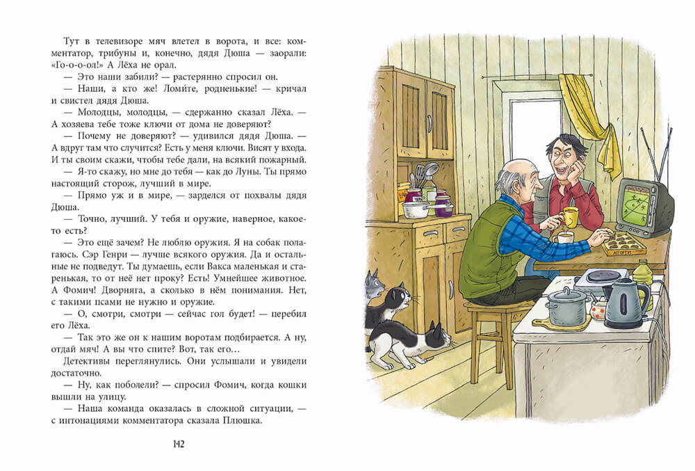 Кошки идут по снегу