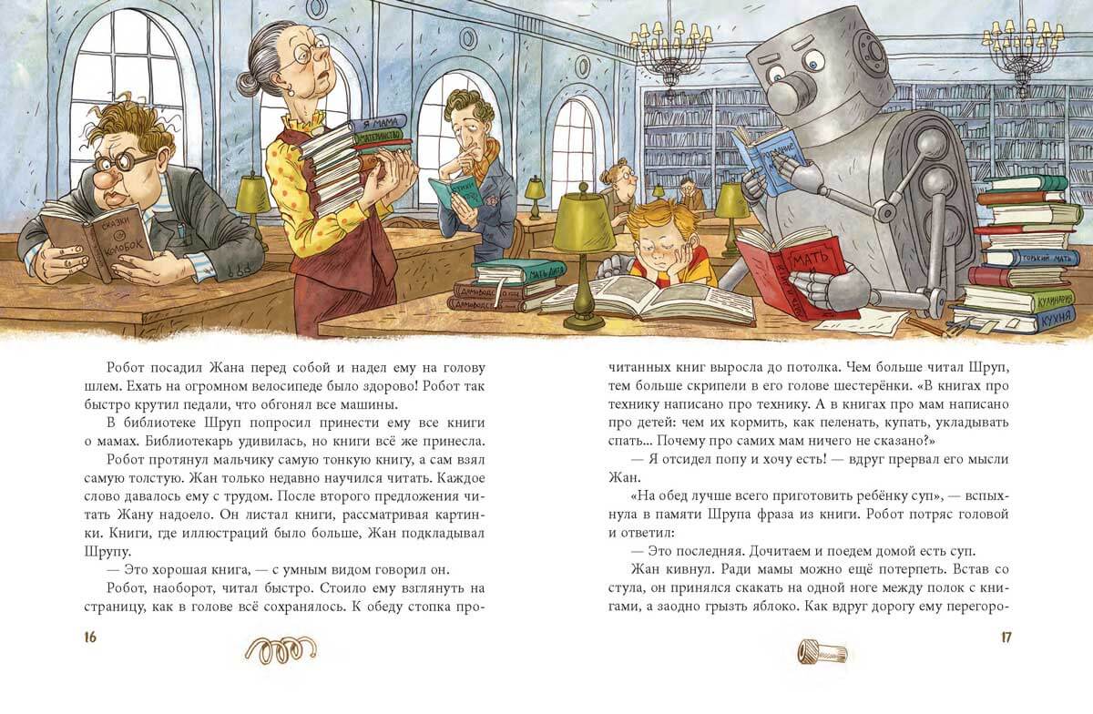 Моя мама сломалась