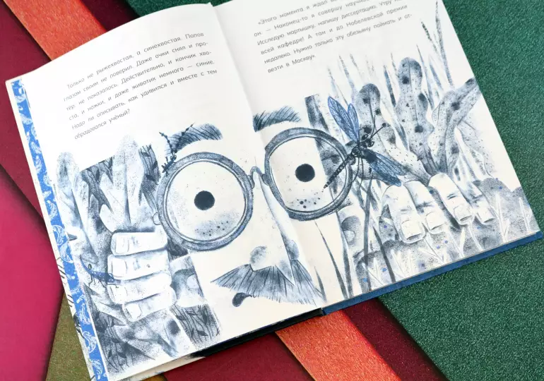 Обезьяна в Париже