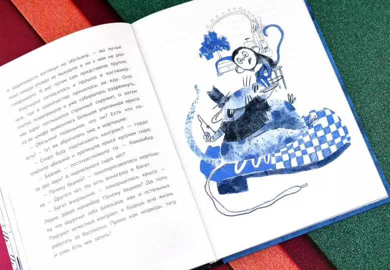 Обезьяна в Париже