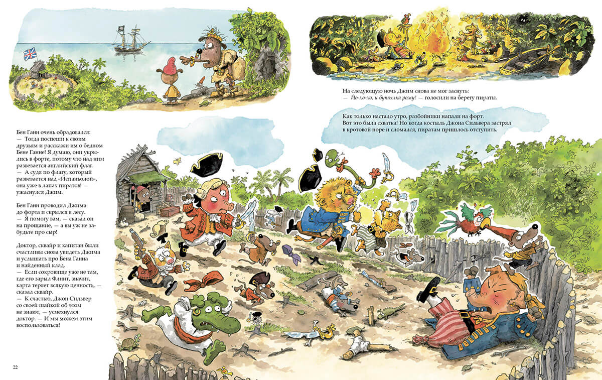 Остров сокровищ