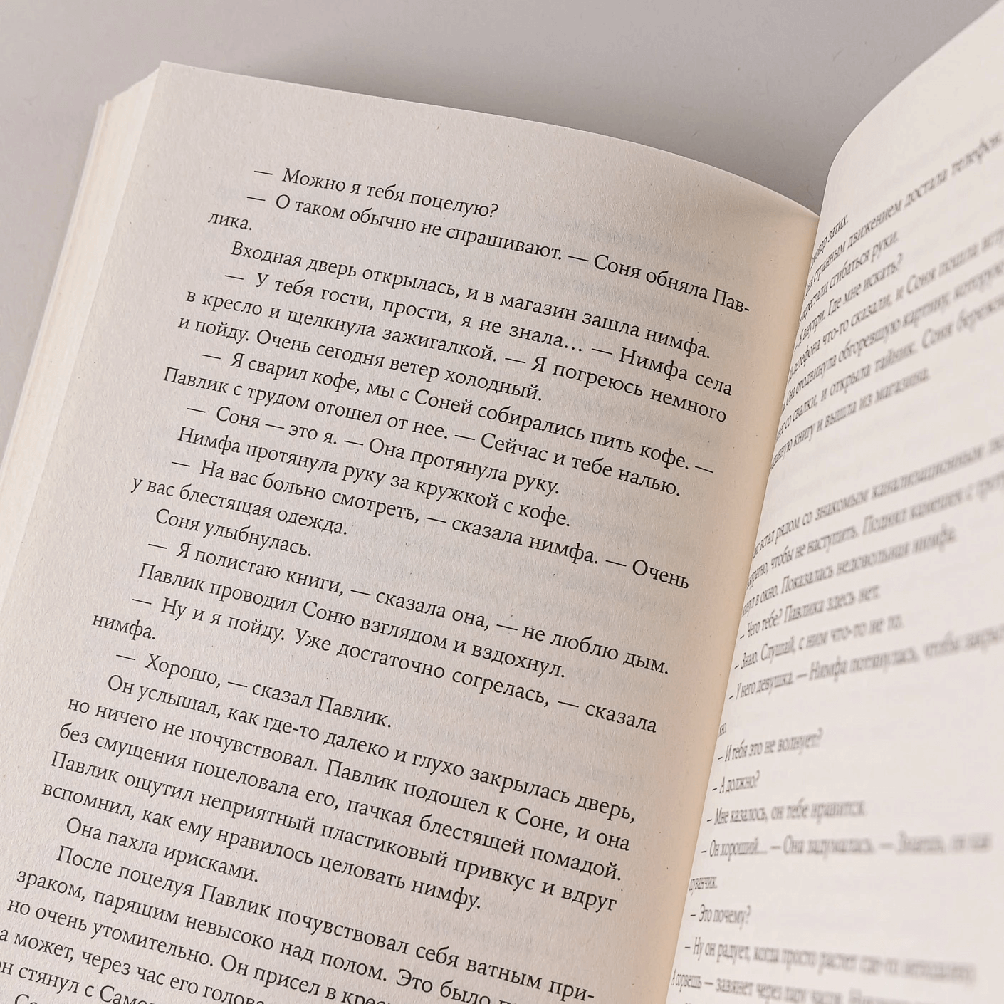 Питерские монстры: роман в рассказах