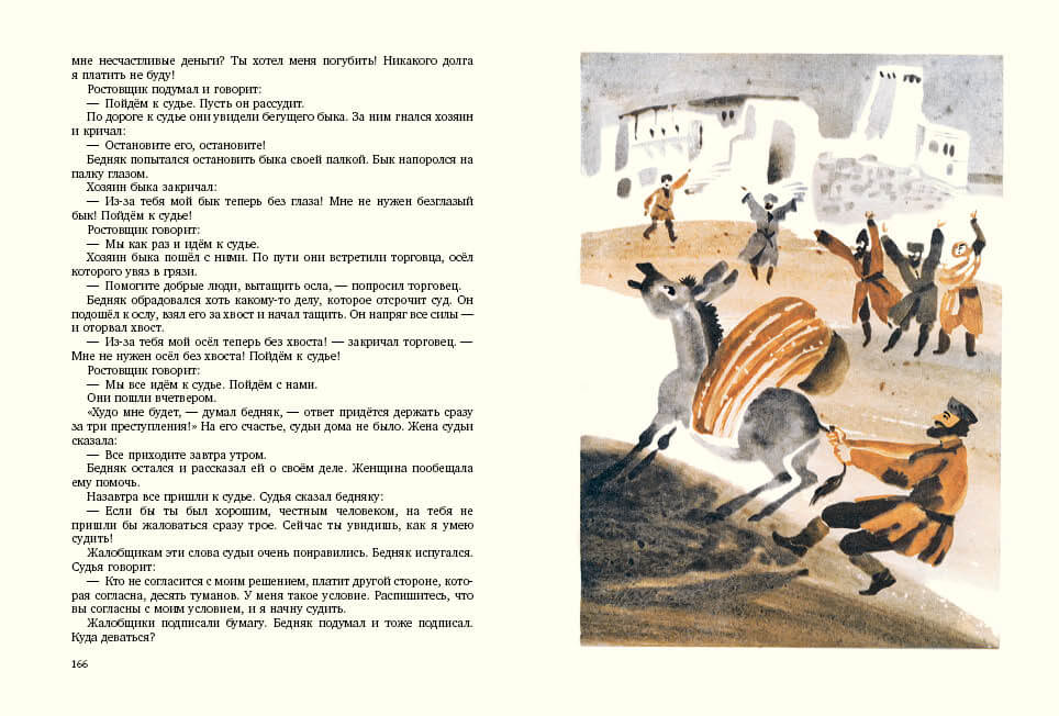 Сказки народов России