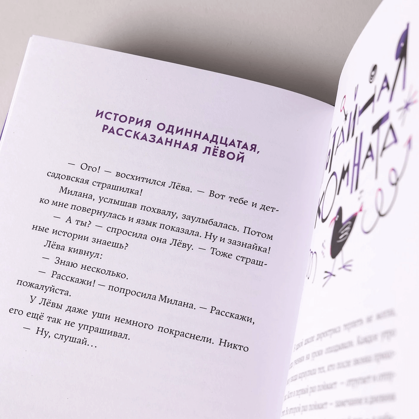 Смотри от страха не умри