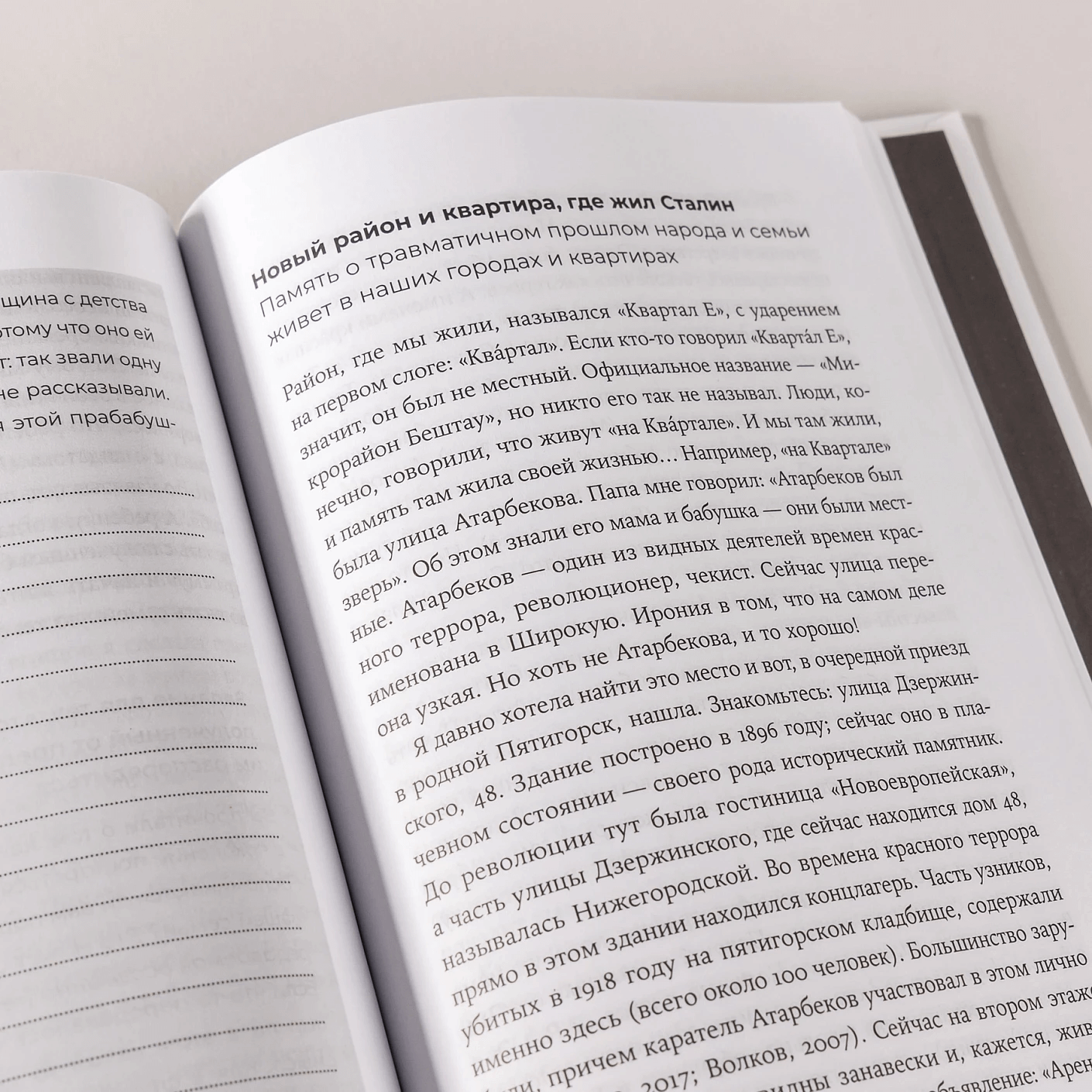 Сталин жил в нашей квартире: как травмы наших предков мешают нам жить и что с этим делать
