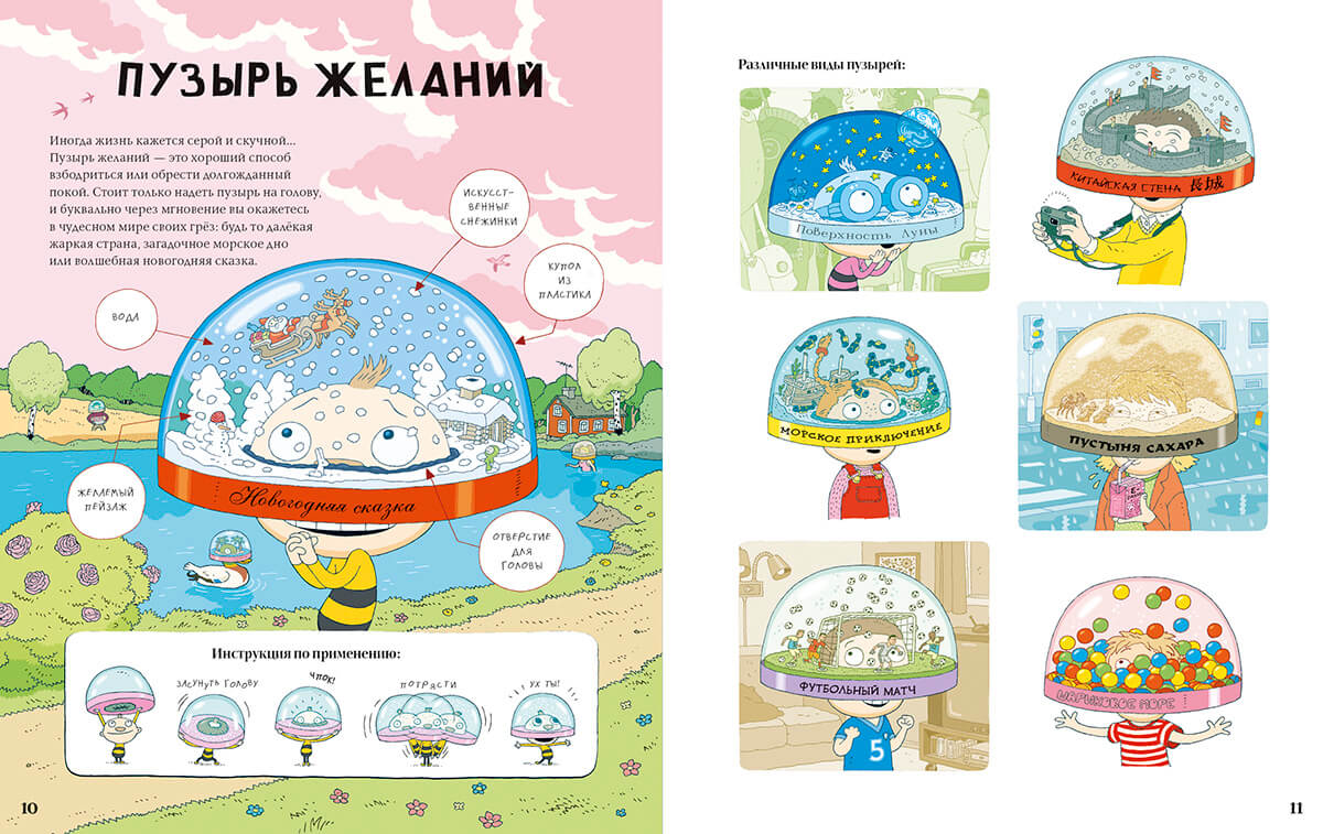 Тату и Пату: изобретатели