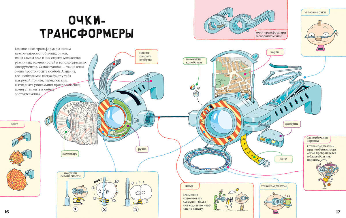 Тату и Пату: изобретатели