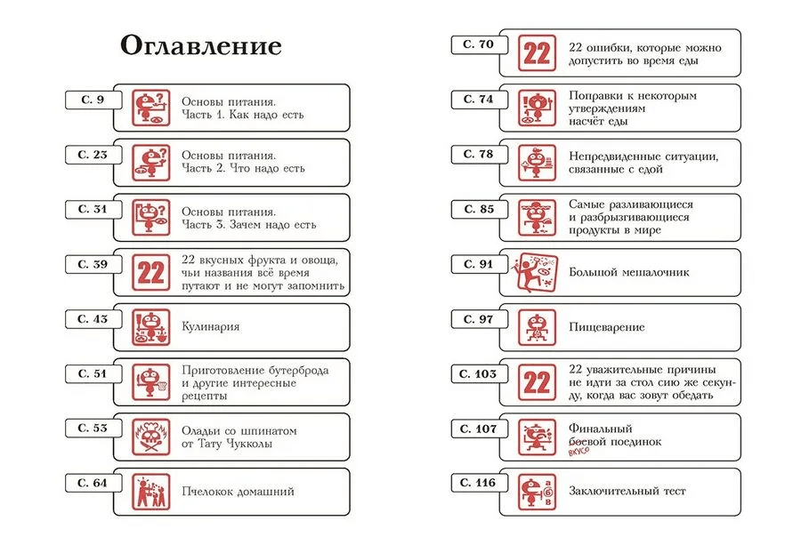 Тату и Пату: пора обедать!