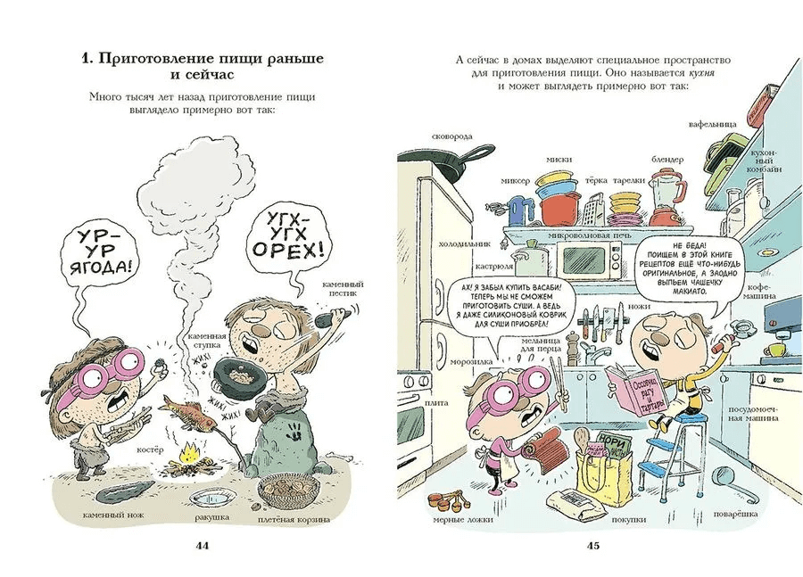 Тату и Пату: пора обедать!