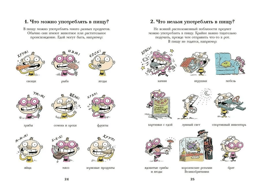 Тату и Пату: пора обедать!