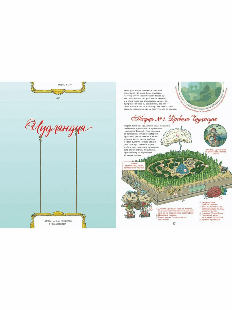 Тату и Пату: жизнь и творчество