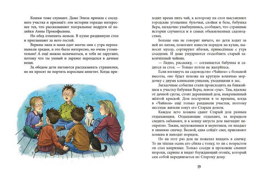 У кошек всегда каникулы