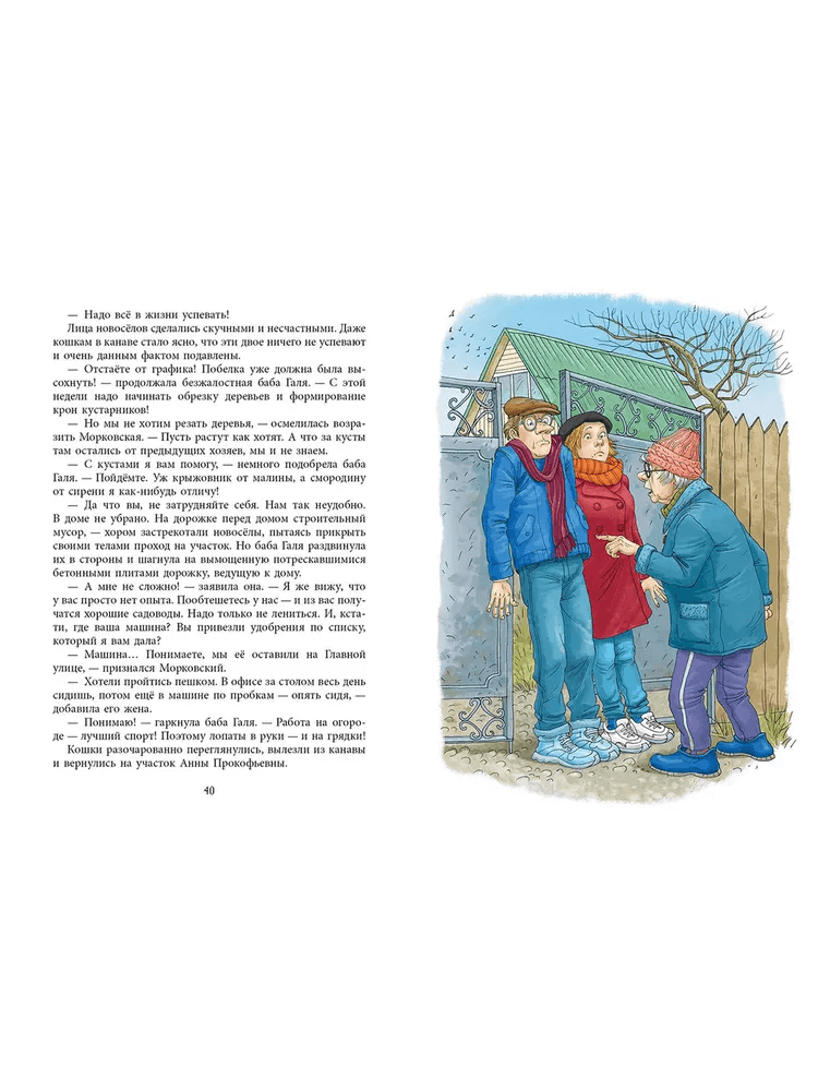 Весна — время кошек