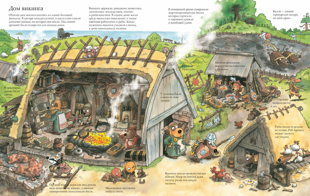 Викинги идут