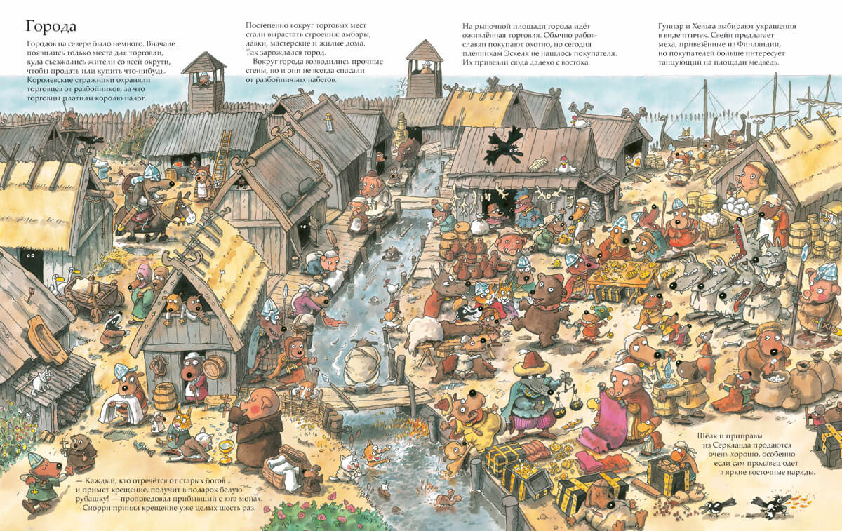 Викинги идут