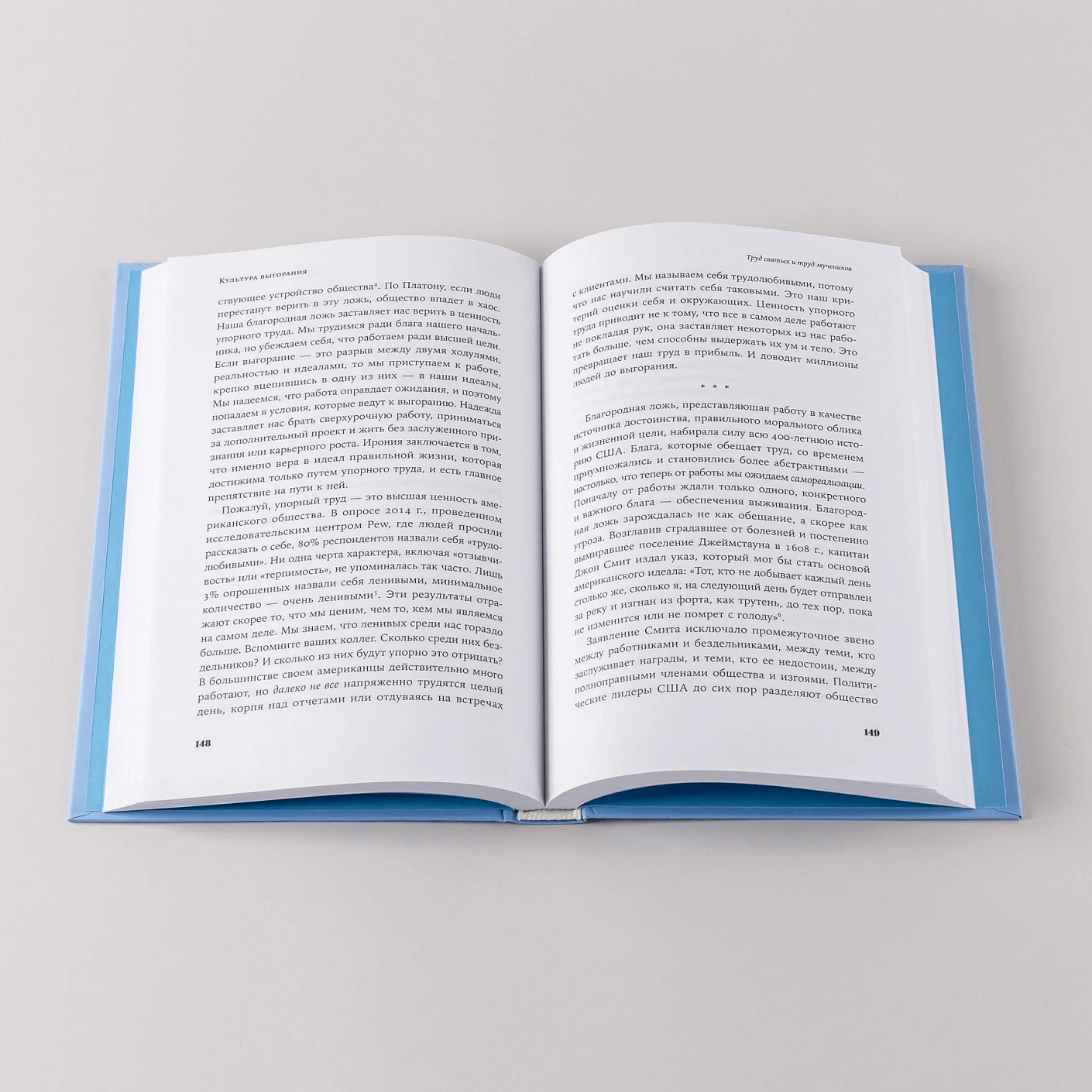 Я всё! Почему мы выгораем на работе и как это изменить