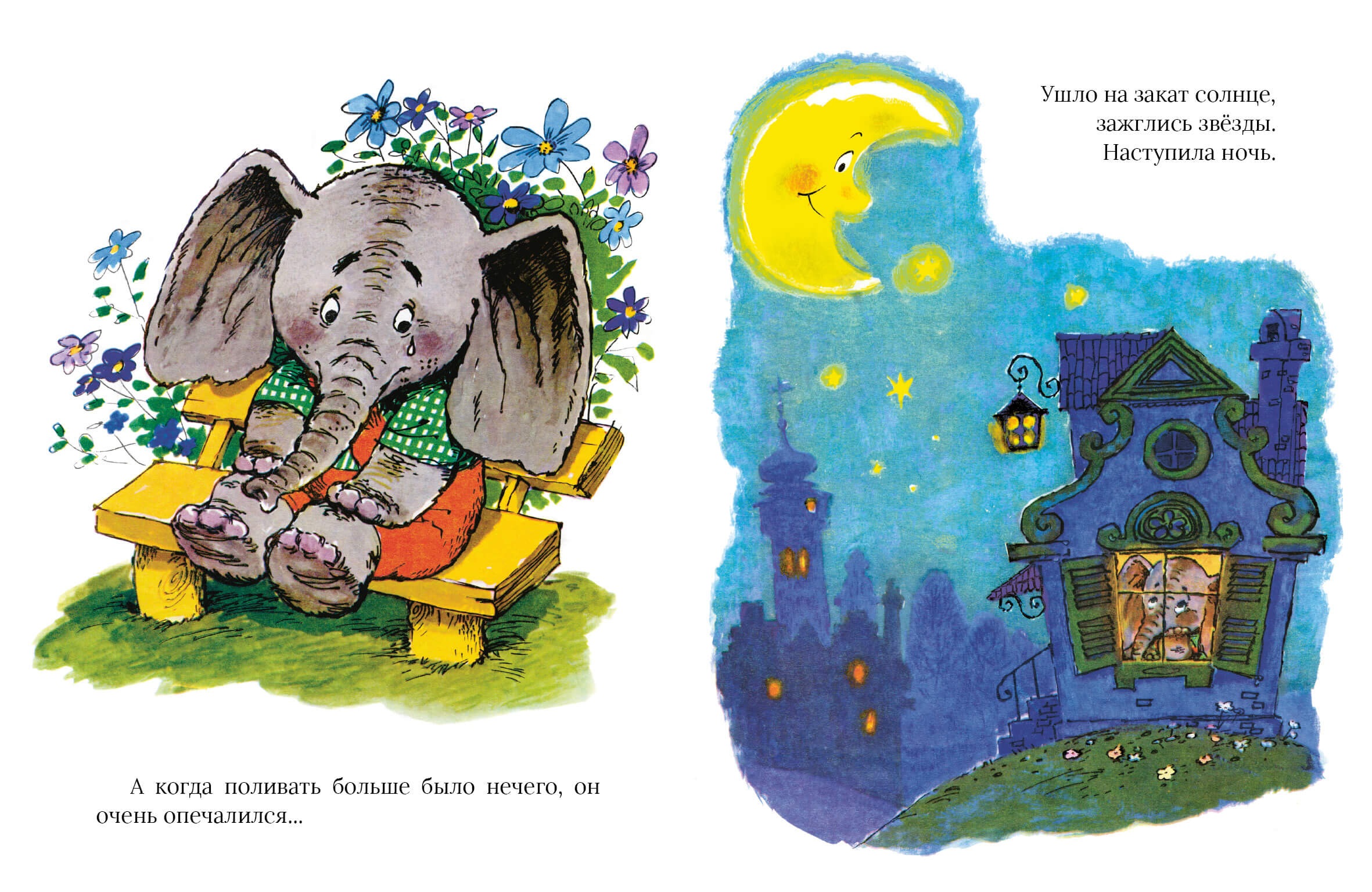 Жил на свете слонёнок