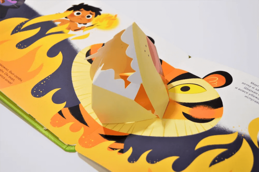 3D Книжки-панорамки. Маугли