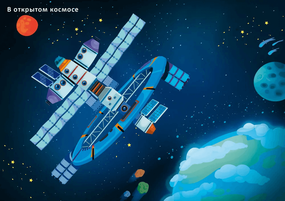 600 наклеек. Космос