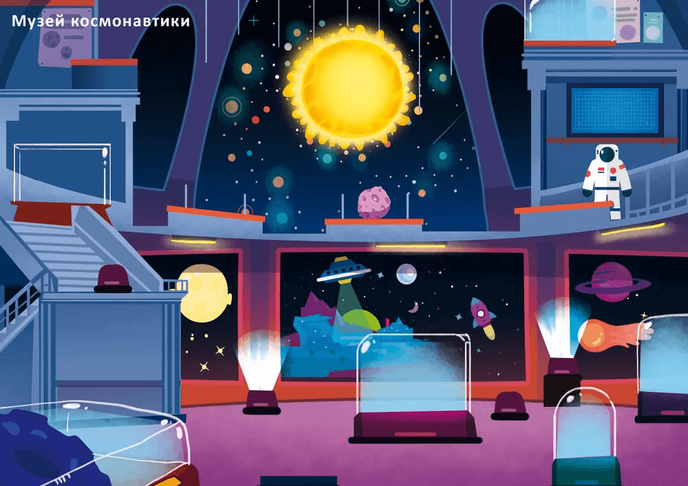 600 наклеек. Космос