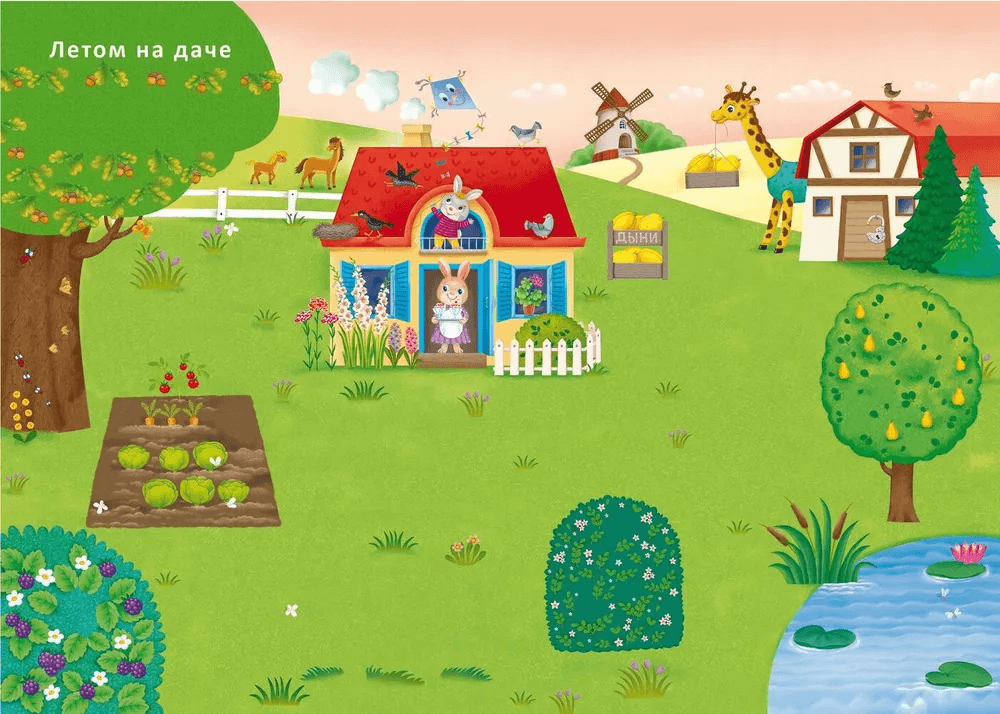 600 наклеек. Приключения зверят