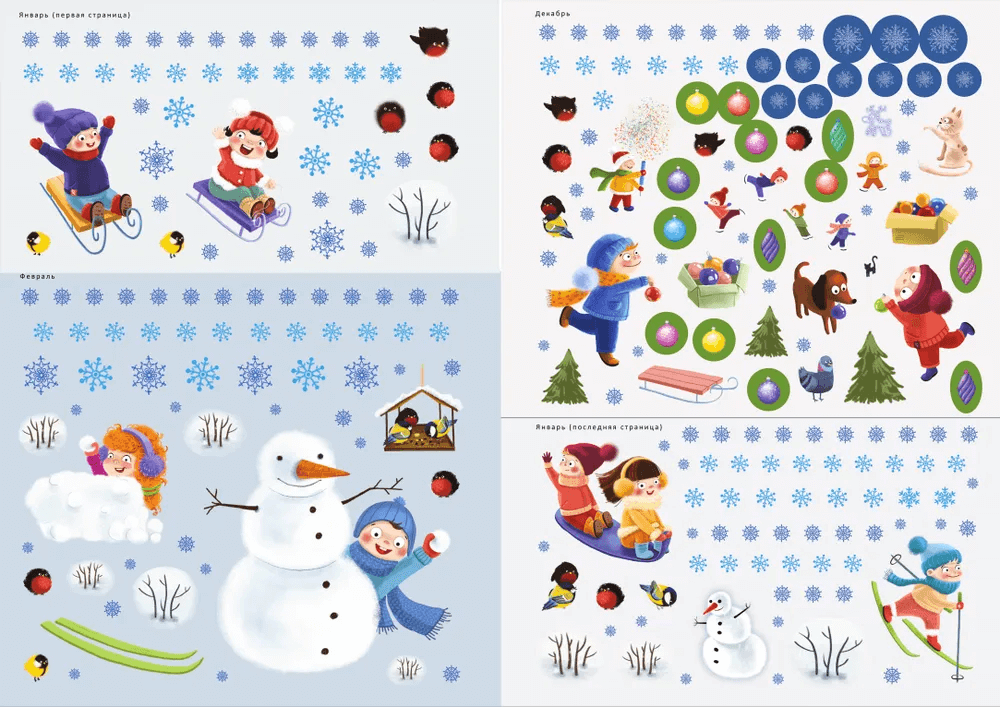 600 наклеек. Времена года