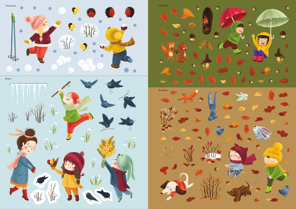 600 наклеек. Времена года