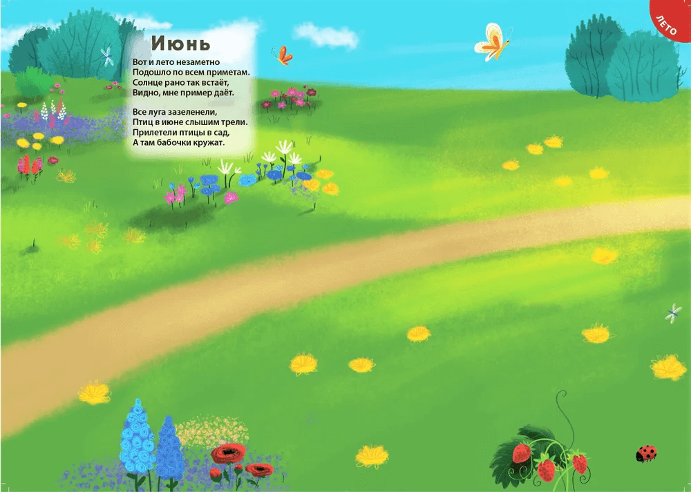 600 наклеек. Времена года