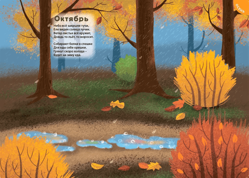 600 наклеек. Времена года